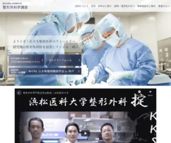 Hama-Ortho.jp(医学生向け)) Screenshot