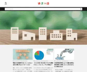 Hama-Rehome.com(リフォーム) Screenshot