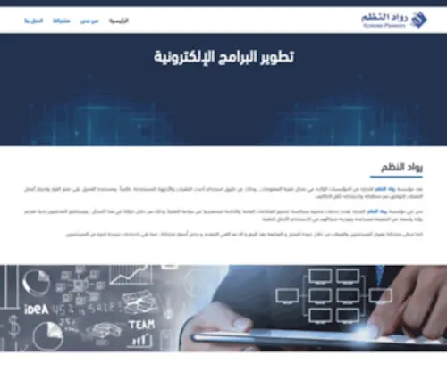 Hama-Soft.net(ركن الأصدقاء) Screenshot