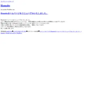 Hamabe-Ventures.com(Just another WordPress site) Screenshot