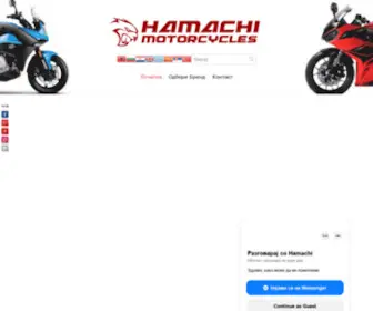 Hamachi.com.mk(Hamachi Motorcycles) Screenshot