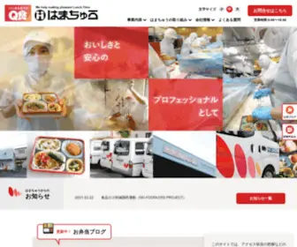 Hamachu.com(はまちゅう) Screenshot