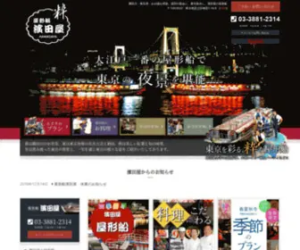 Hamadamaru.com(Hamadamaru) Screenshot