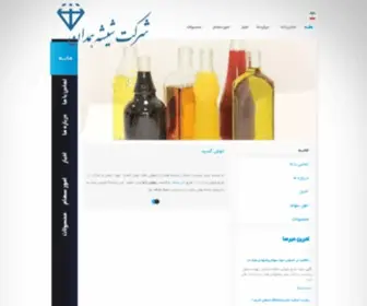 Hamadanglass.com(عام)) Screenshot