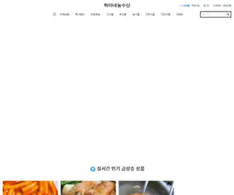 Hamafarmer.com(하마네농수산) Screenshot