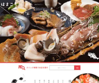 Hamagochi.com(Hamagochi) Screenshot