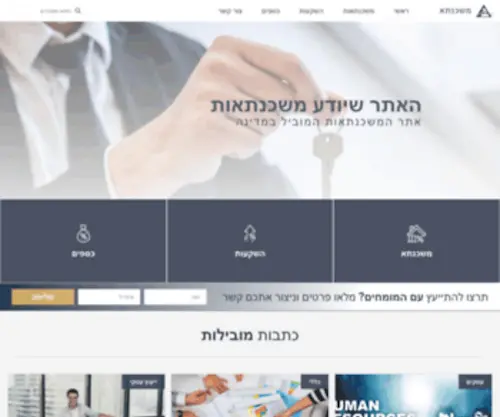 Hamahanot-Haolim.org.il(עמוד בית) Screenshot