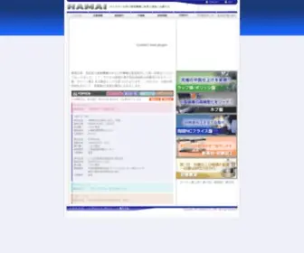 Hamai.com(ゆるぎない品質) Screenshot