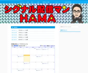 Hamakun.com(ハマのバイナリーオプション成績公開) Screenshot