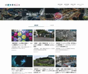 Hamalive.net(横浜市) Screenshot