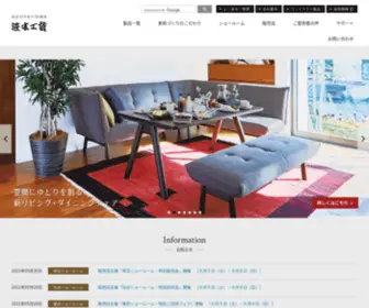 Hamamotokougei.co.jp(浜本工芸株式会社) Screenshot