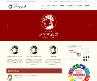 Hamamura-GR.com(創業大正13年　京都流) Screenshot