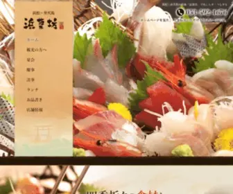 Hamanabo.co.jp(浜松) Screenshot