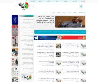 Hamanews.ir(انقضای) Screenshot