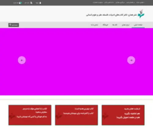 Hamanpub.com(نشر) Screenshot