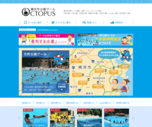 Hamapoo-Fep.com(横浜市公園プール) Screenshot
