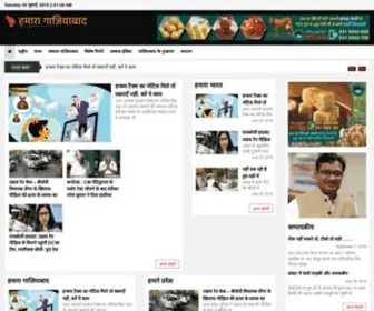Hamaraghaziabad.com(Hamara Ghaziabad) Screenshot