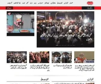 Hamariduniya.net(روزنامہ) Screenshot