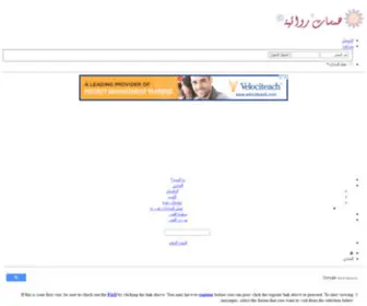 Hamasatrewaiya.net(الجديدة) Screenshot
