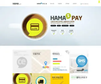 Hamasoft.com(하마소프트) Screenshot