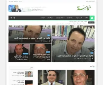 Hamassa.com(CAPTCHA) Screenshot