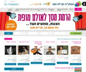 Hamatnas.co.il(Hamatnas) Screenshot