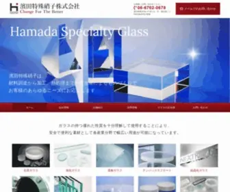 Hamatoku.co.jp(濱田特殊硝子株式会社) Screenshot