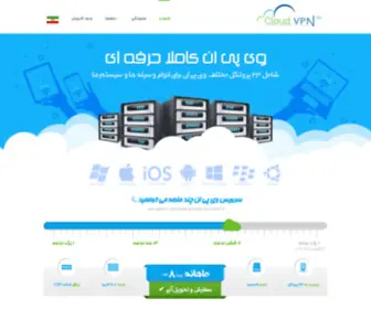 Hamayesh1404.ir(خرید vpn) Screenshot