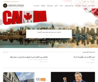 Hamayeshfarazan.org(همایش فرازان) Screenshot