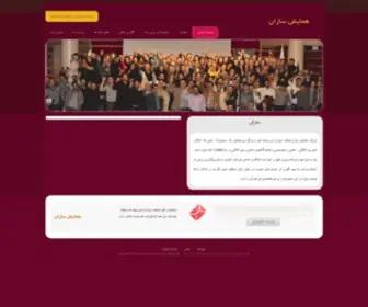 Hamayeshsaz.ir(فروش) Screenshot