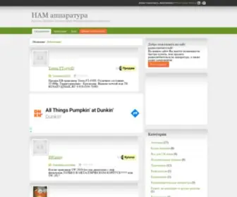 Hambazar.ru(трансивер) Screenshot