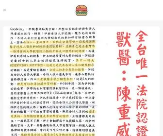 Hamburgdieofpeter.com(哈囉彼得動物醫院) Screenshot