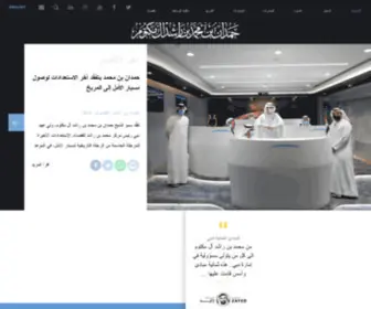 Hamdan.ae(سمو الشيخ حمدان بن محمد بن راشد آل مكتوم) Screenshot