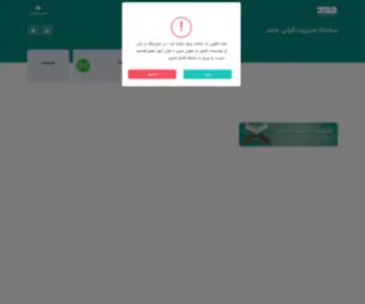 Hamdapp.ir((حمد)) Screenshot