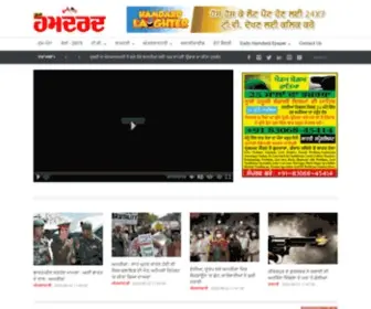 Hamdardweekly.com(Punjab news today) Screenshot