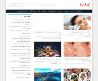 Hamdore.com(همدوره) Screenshot
