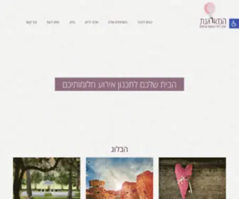Hameargenet.com(דף הבית) Screenshot
