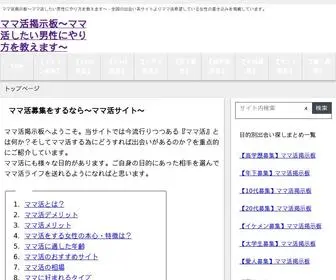 Hamedan-2018.com(ママ活掲示板) Screenshot