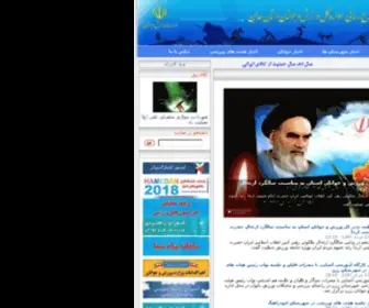 Hamedansport.ir(پایگاه اطلاع رسانی اداره کل ورزش و جوانان استان همدان) Screenshot