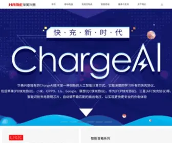 Hamedata.com(HAME 华美兴泰科技股份有限公司) Screenshot