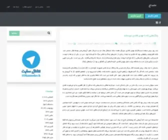 Hamedh.com(حامداچ) Screenshot