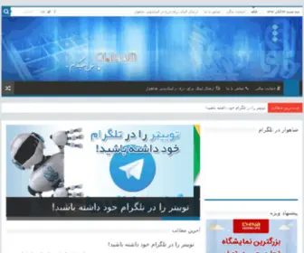 Hamedsafa.com(Hamedsafa) Screenshot