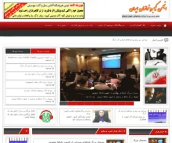 Hamehchi.com(کیبورد نوازان ایران کیبورد نوازان ایران) Screenshot