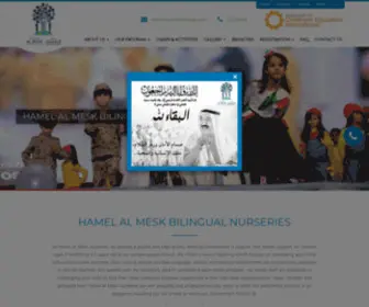 Hamelalmesk.com(Hamel Al Mesk Nurseries) Screenshot