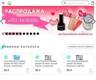 Hameleon-Market.ru(Интернет) Screenshot