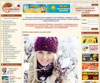 Hameleons.com Screenshot