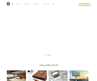 Hamengroup.com(گروه هولدینگ هامن) Screenshot