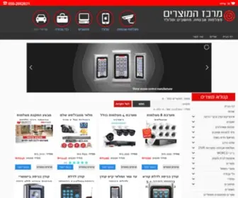 Hamerkaz4U.com(מצלמות אבטחה) Screenshot