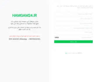 HamGam24.ir(چارتر) Screenshot