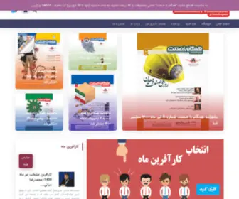 HamGambasanat.ir(صفحه اصلی) Screenshot